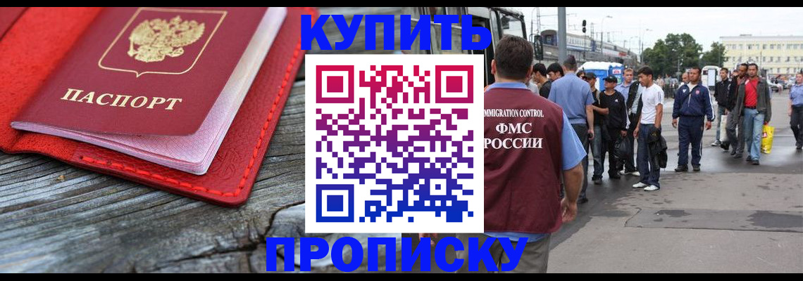 временная регистрация надежно в Заречном