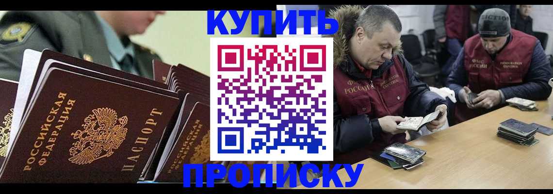 пропишу в квартире в Заречном