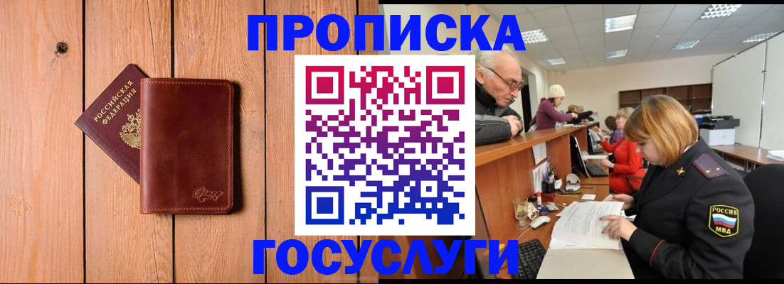 регистрация для школы в Заречном